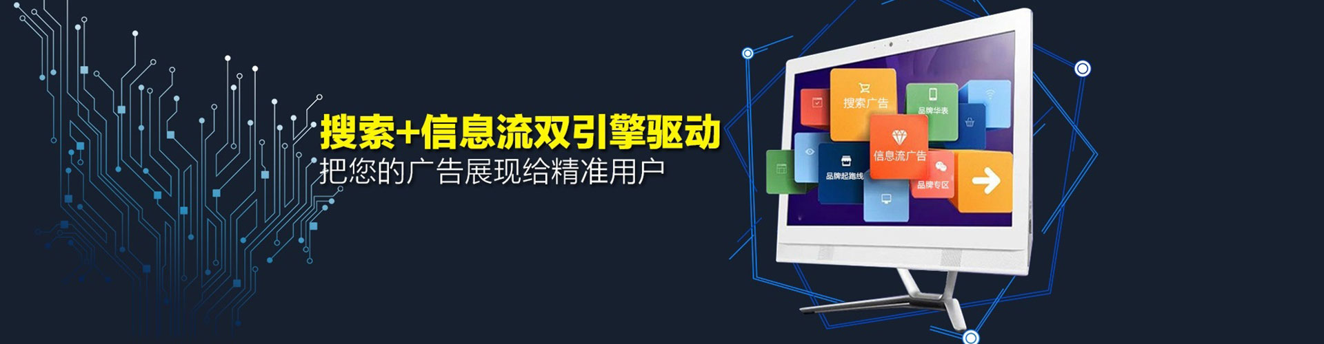新蔡网络推广竞价